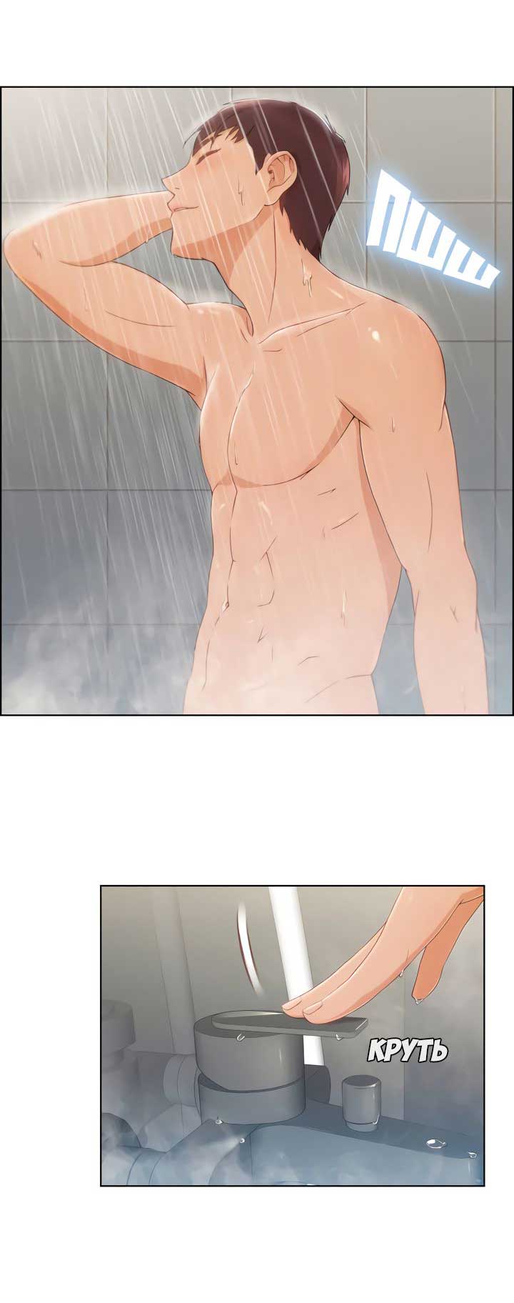 031-2 Порно комикс "Милая, но психованная. Часть 1".