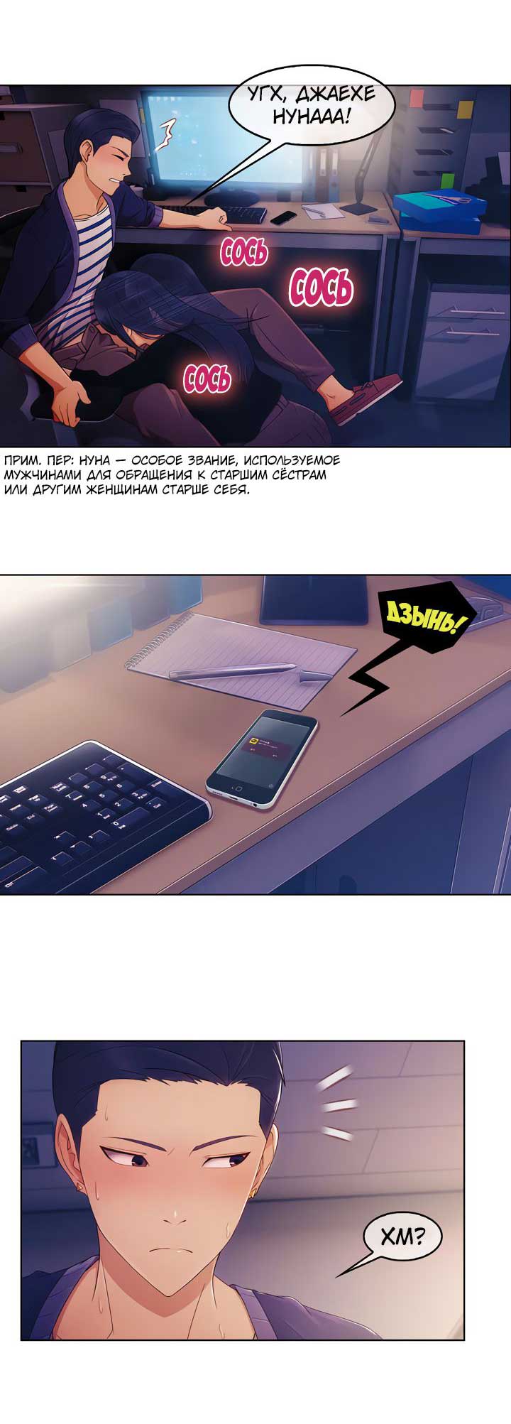 036-1 Порно комикс "Милая, но психованная. Часть 1".