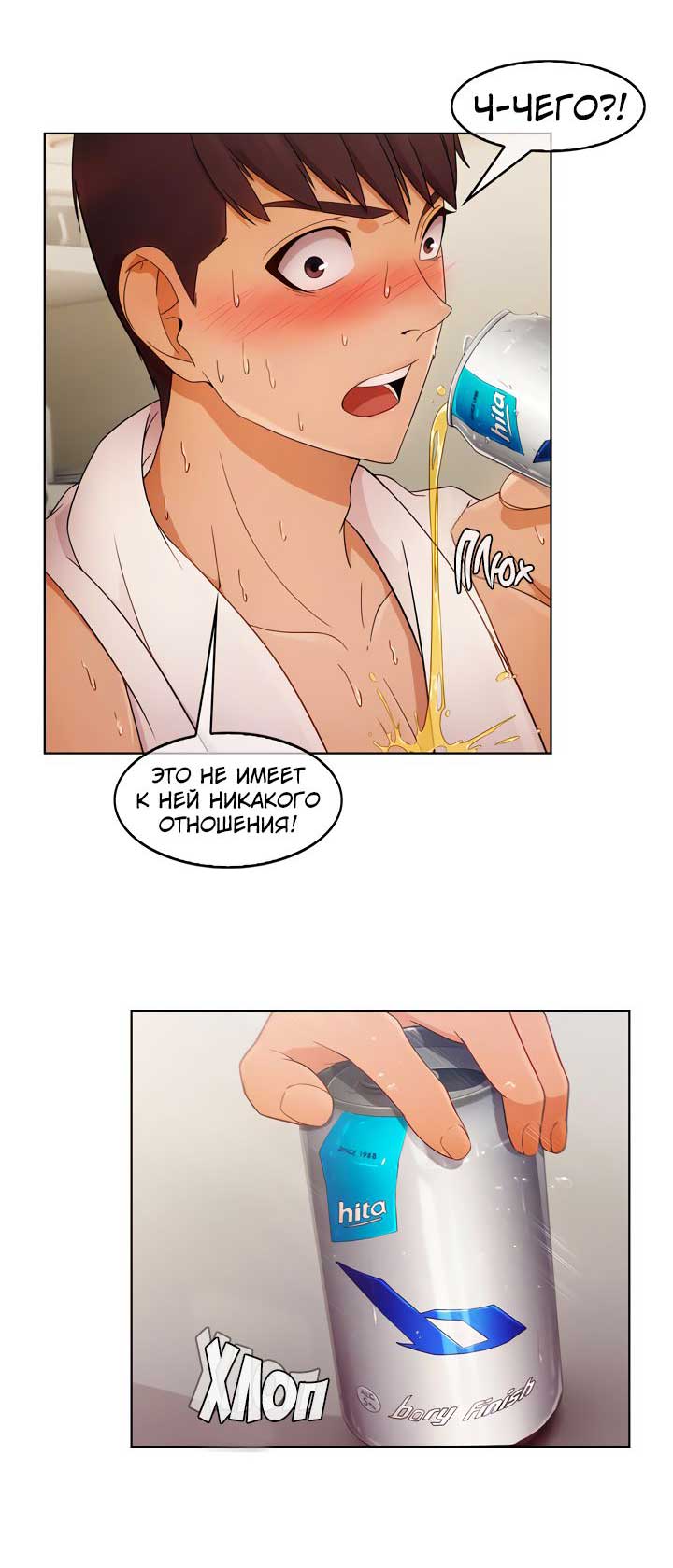 046-1 Порно комикс "Милая, но психованная. Часть 1".