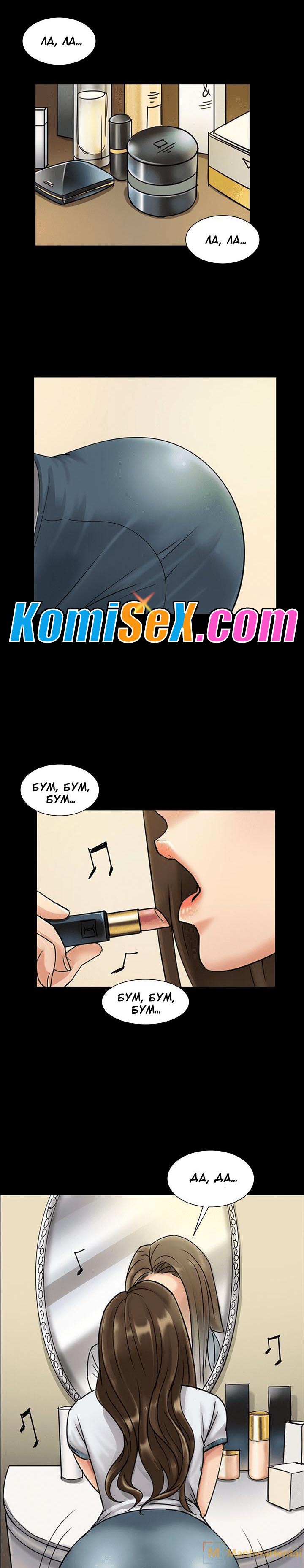 001-11 Порно комикс "Королева красоты. Часть 6".