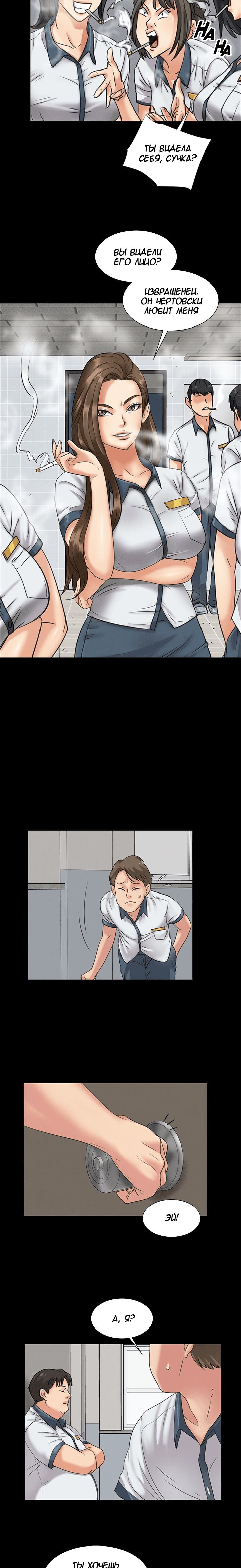 008-10 Порно комикс "Королева красоты. Часть 6".