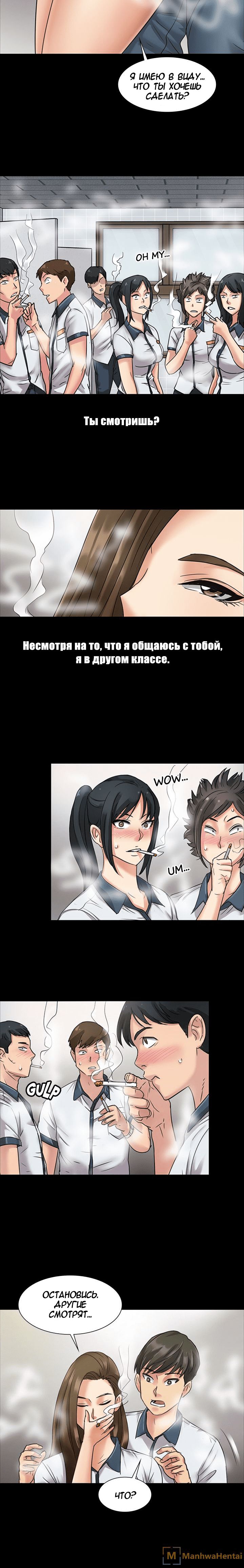 011-9 Порно комикс "Королева красоты. Часть 6".