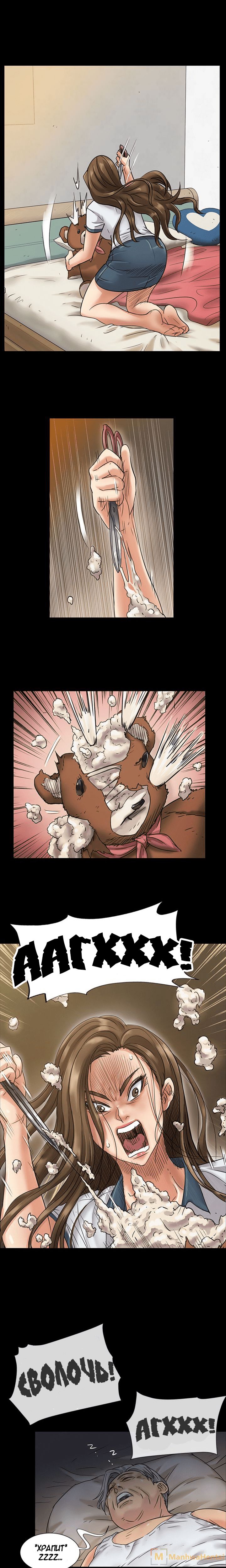 016-6 Порно комикс "Королева красоты. Часть 6".