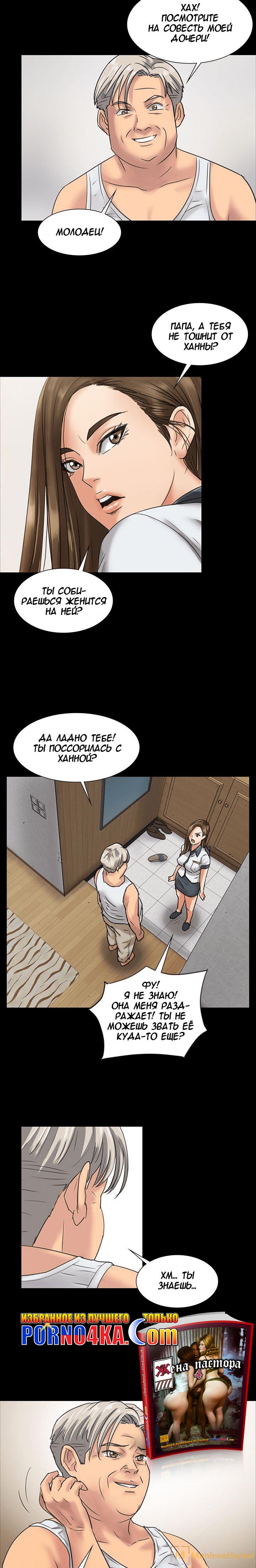 019-6 Порно комикс "Королева красоты. Часть 6".