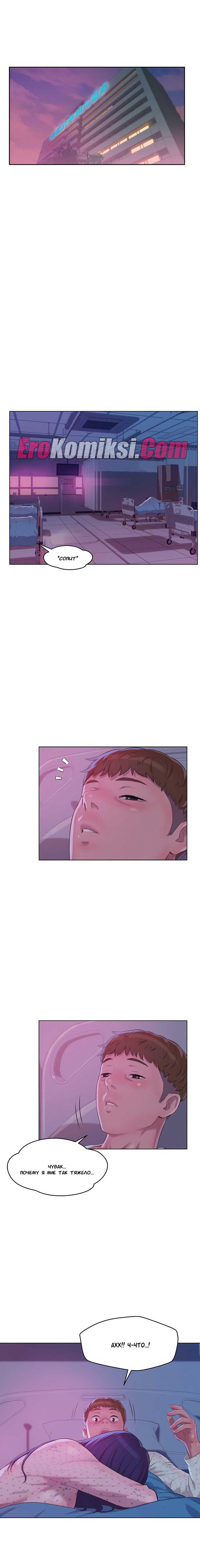 005-22 Порно комикс "Первокурсник. Часть 55".