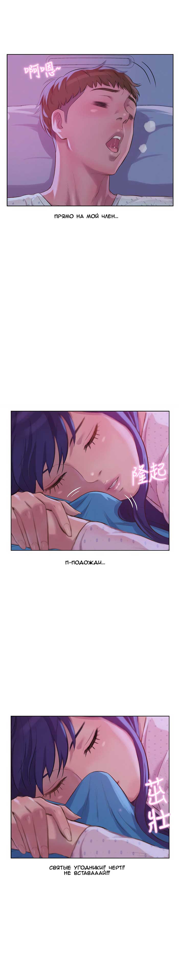 007-22 Порно комикс "Первокурсник. Часть 55".