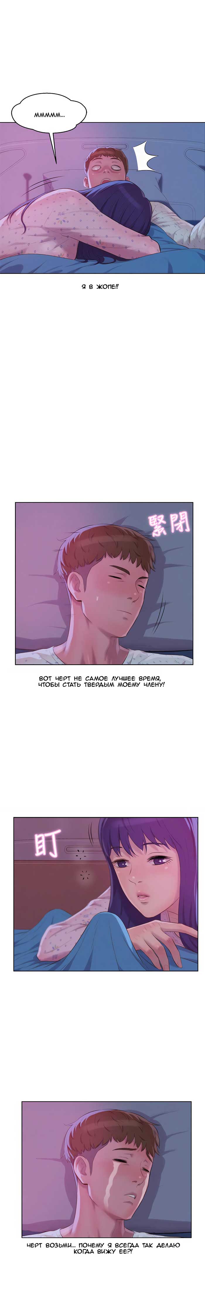 008-23 Порно комикс "Первокурсник. Часть 55".