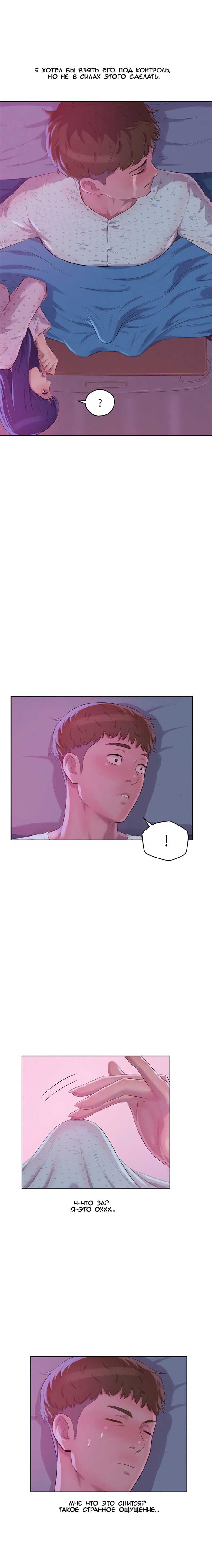 009-23 Порно комикс "Первокурсник. Часть 55".