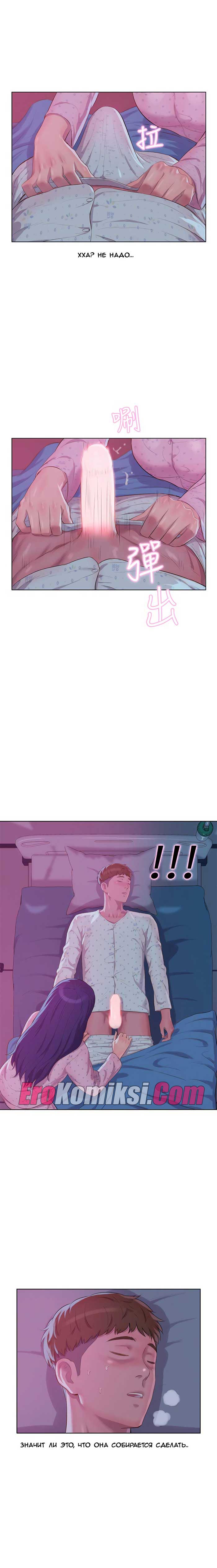 010-23 Порно комикс "Первокурсник. Часть 55".