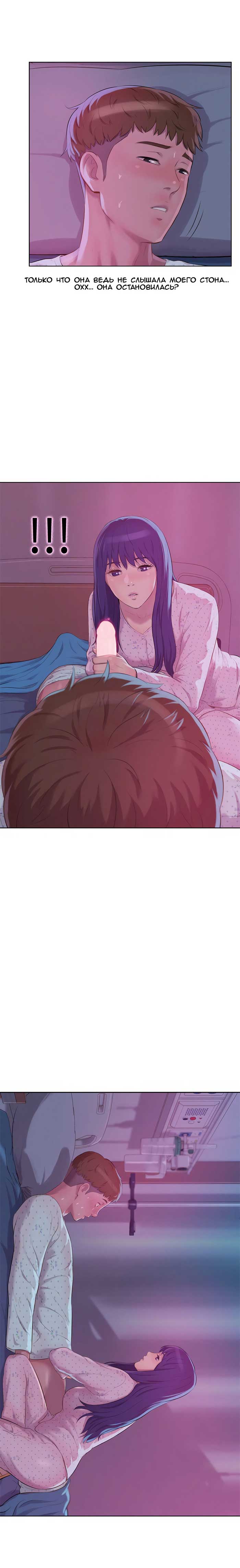 012-21 Порно комикс "Первокурсник. Часть 55".