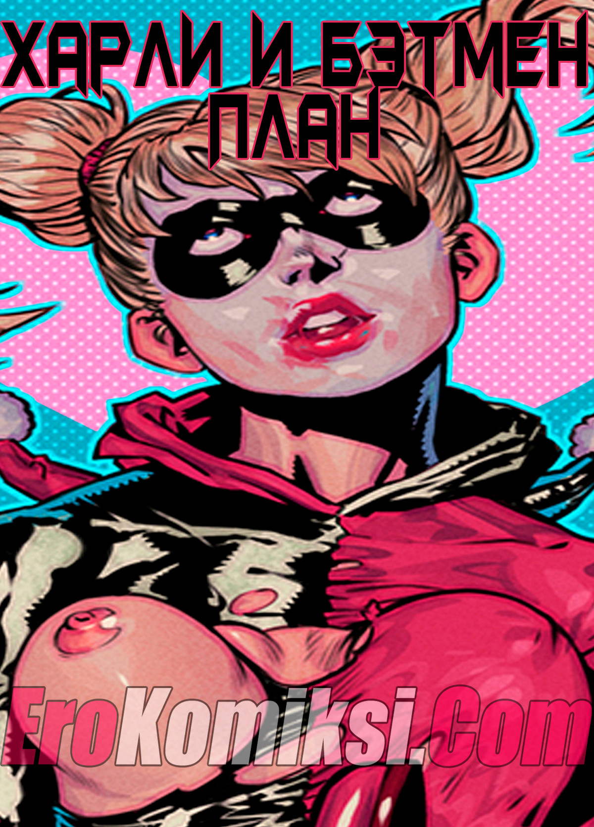 порно комикс харли и бэтмен