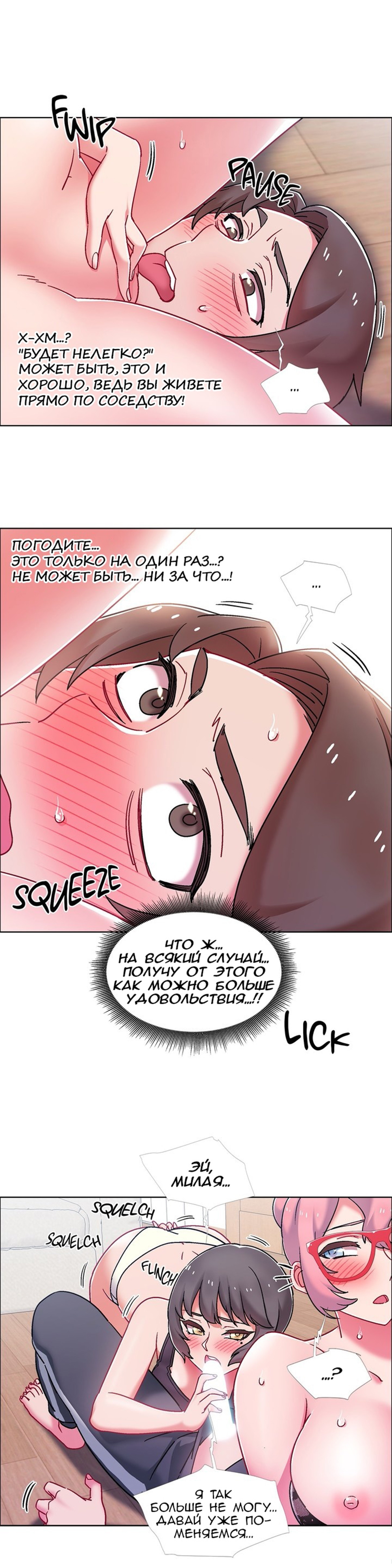 008-15 Прокат девушек. Часть 47-48.