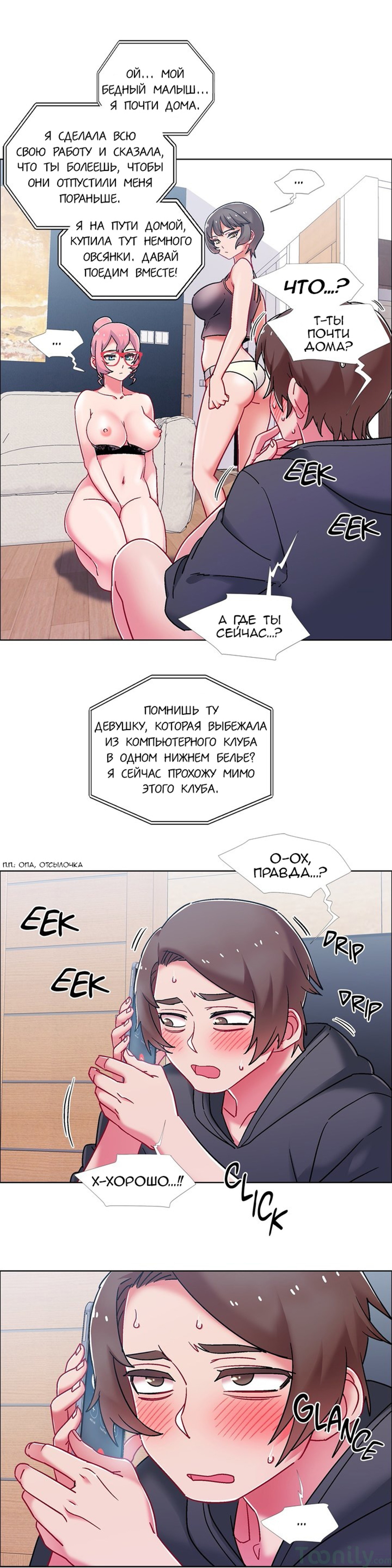 035-2 Прокат девушек. Часть 47-48.