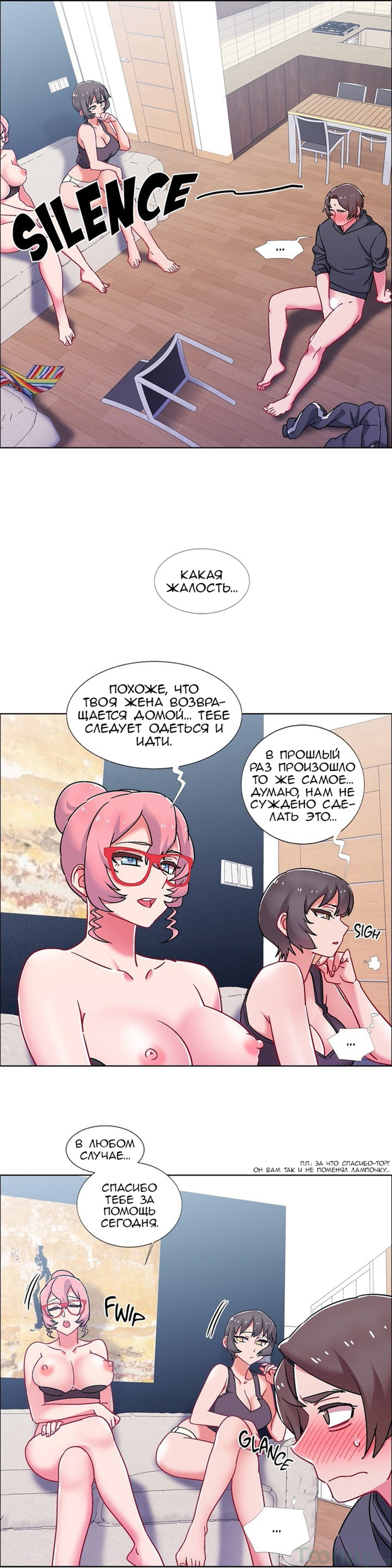 037-2 Прокат девушек. Часть 47-48.