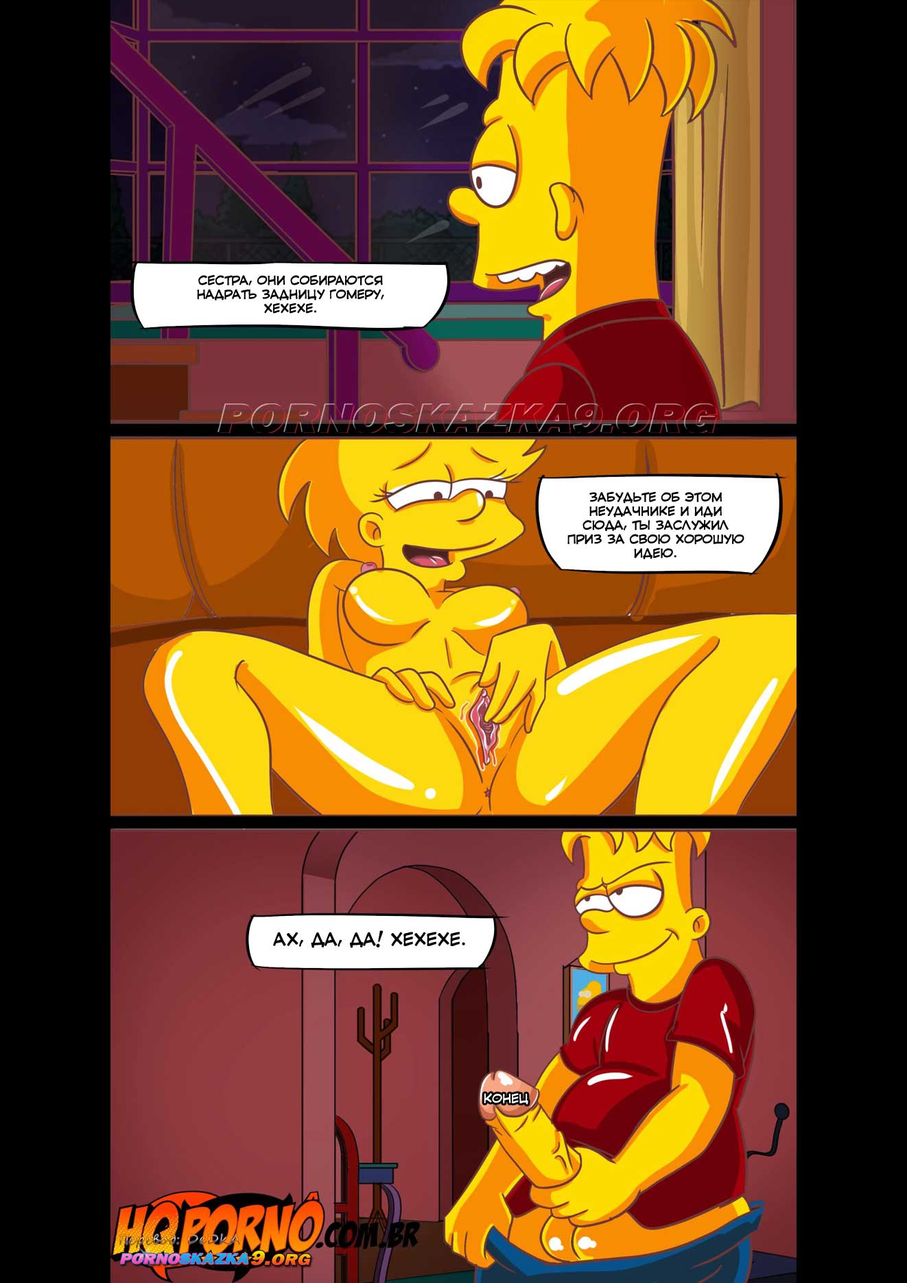 pornoskazka9-org__os_simpsexys_6_011 Порно комикс Симпсексы. Часть 6: Шлюха Лиза.