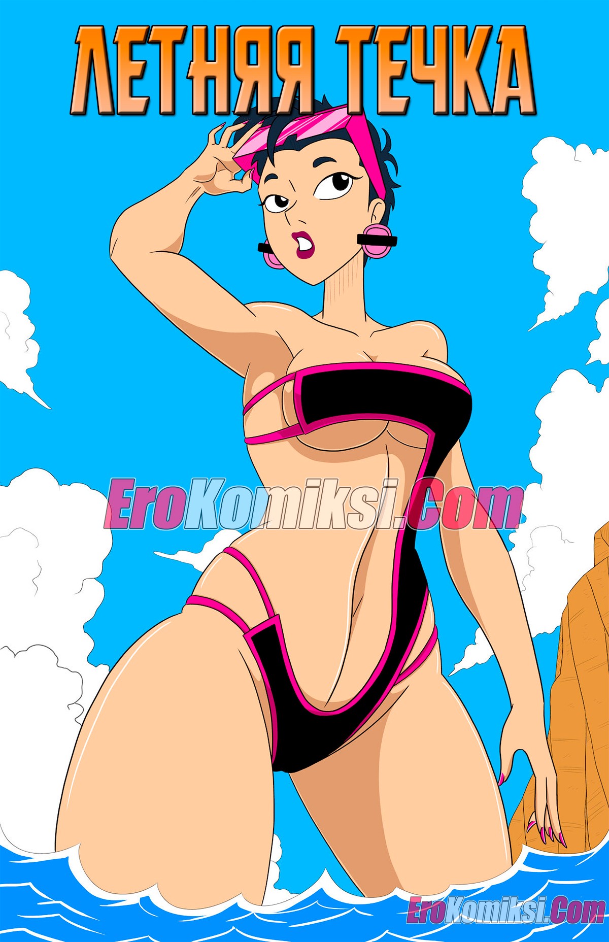 Порно комикс Люди Икс. Летняя течка.