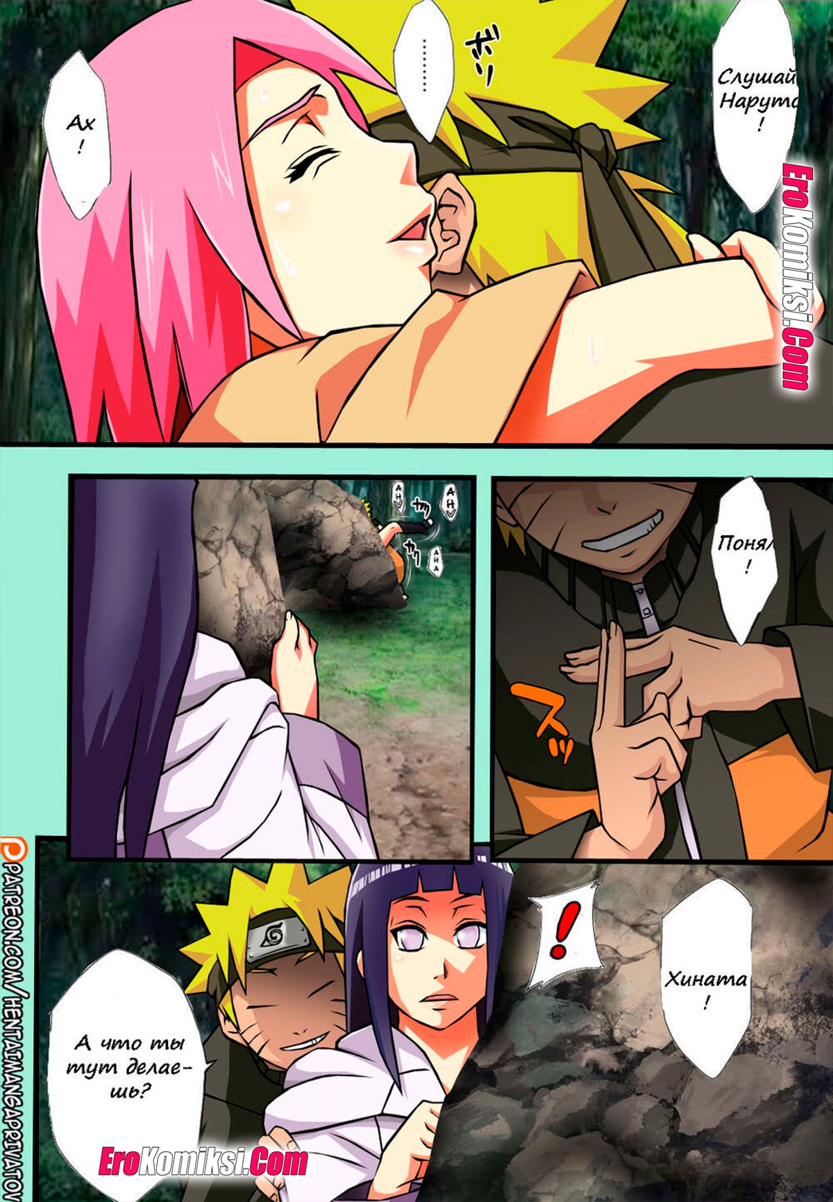 010 Порно комикс Наруто. Разврат.