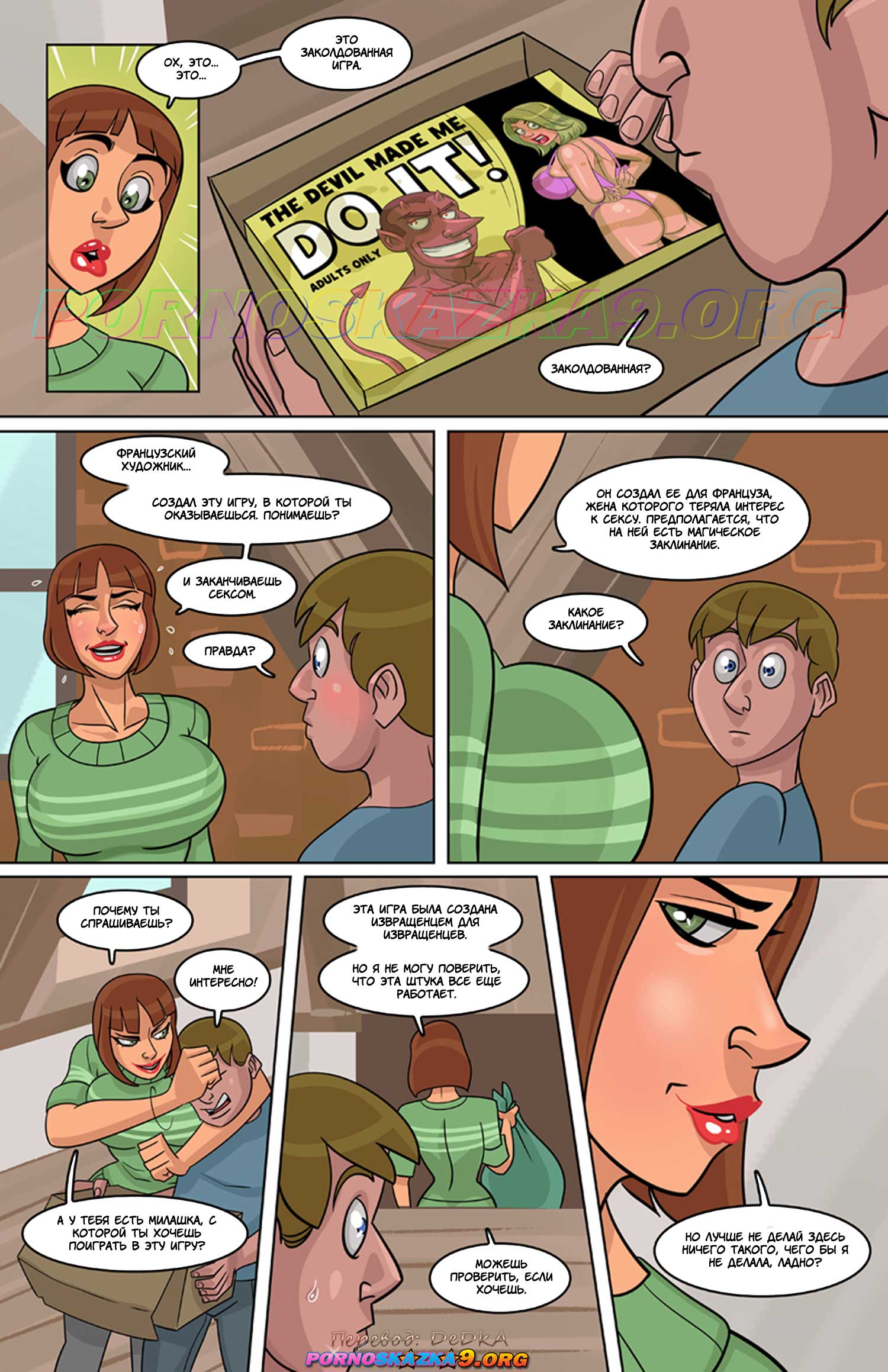 pornoskazka9-org__marie_1_007 Порно комикс Мари. Часть 1. ОБНОВЛЕН!!! ПОЛНАЯ ВЕРСИЯ!!!