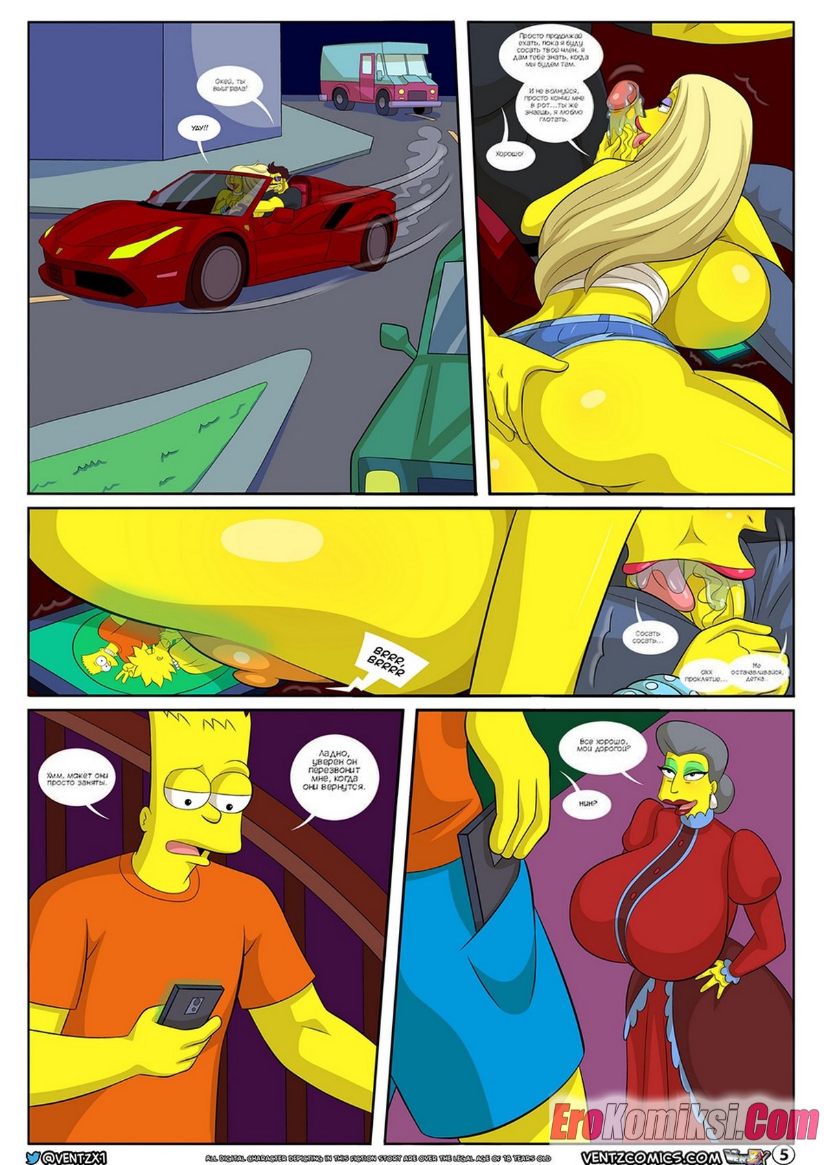 6-55 Порно комикс Симпсоны: Приключения Даррена. Часть 13.