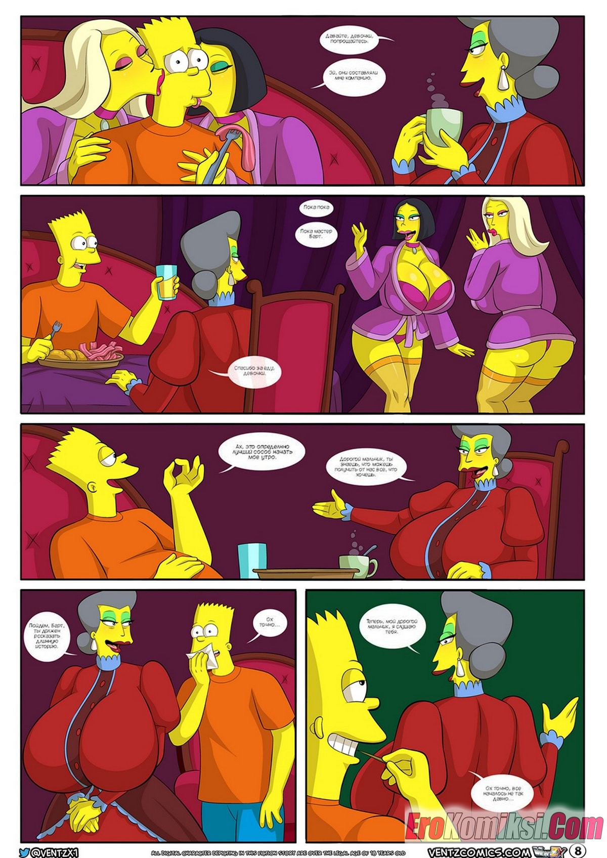 9-48 Порно комикс Симпсоны: Приключения Даррена. Часть 13.