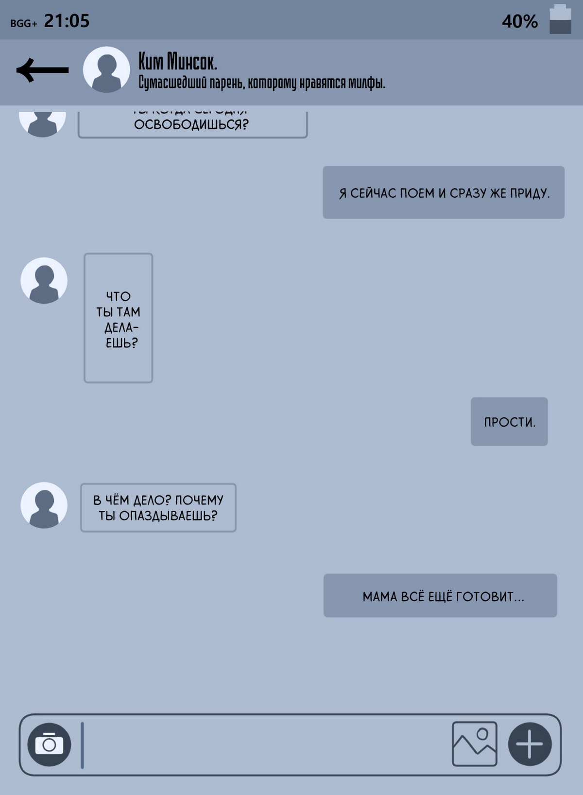 25-9 Порно комикс Хёнсук Ли, 45 лет - роскошная милфа.