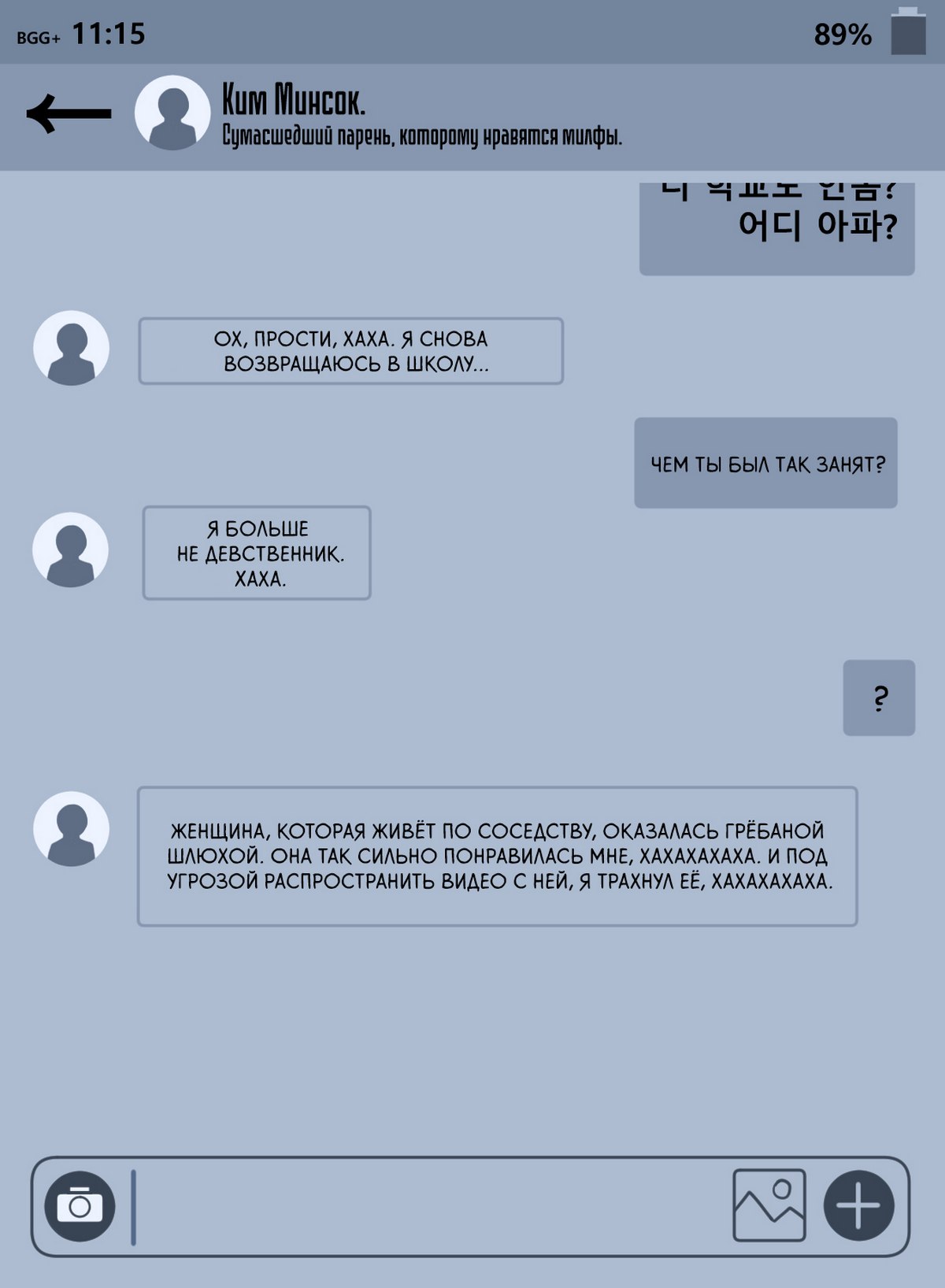 76-1 Порно комикс Хёнсук Ли, 45 лет - роскошная милфа.