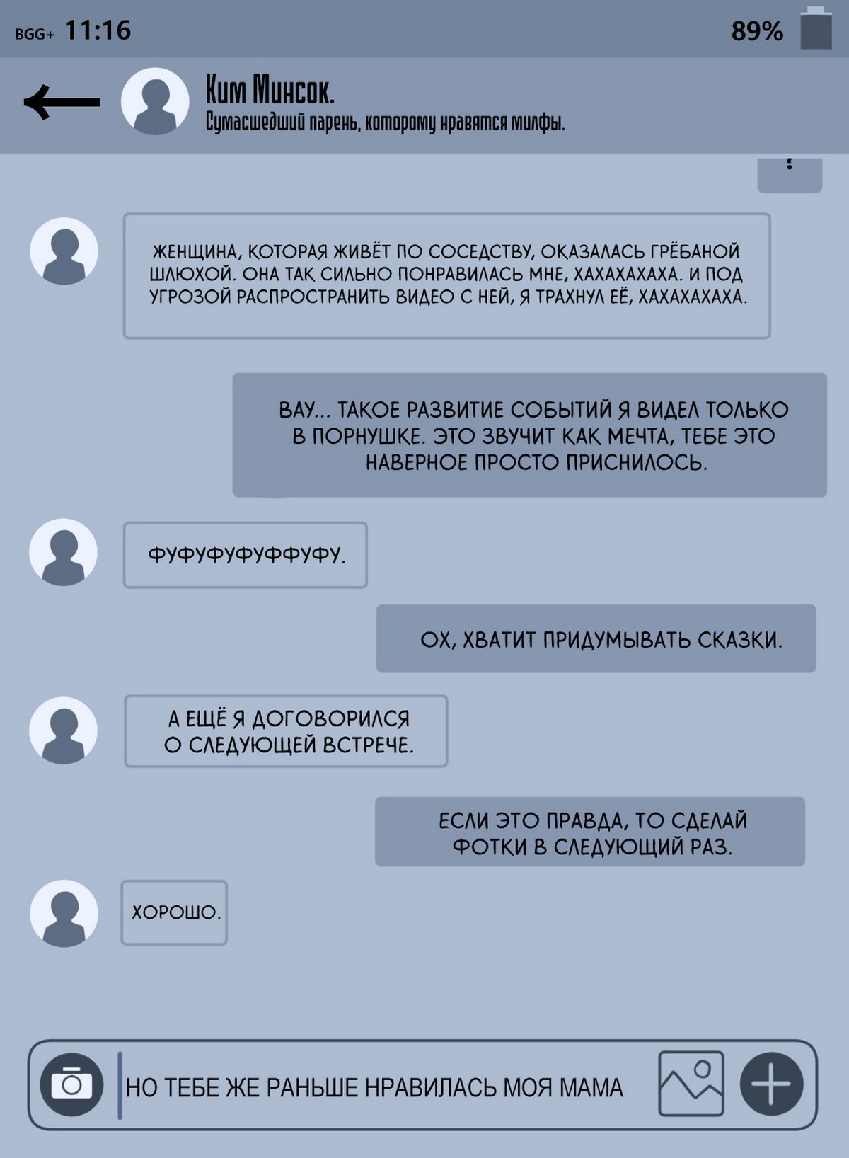 77-1 Порно комикс Хёнсук Ли, 45 лет - роскошная милфа.