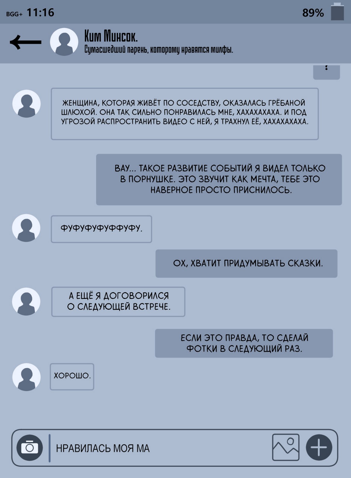 78-1 Порно комикс Хёнсук Ли, 45 лет - роскошная милфа.