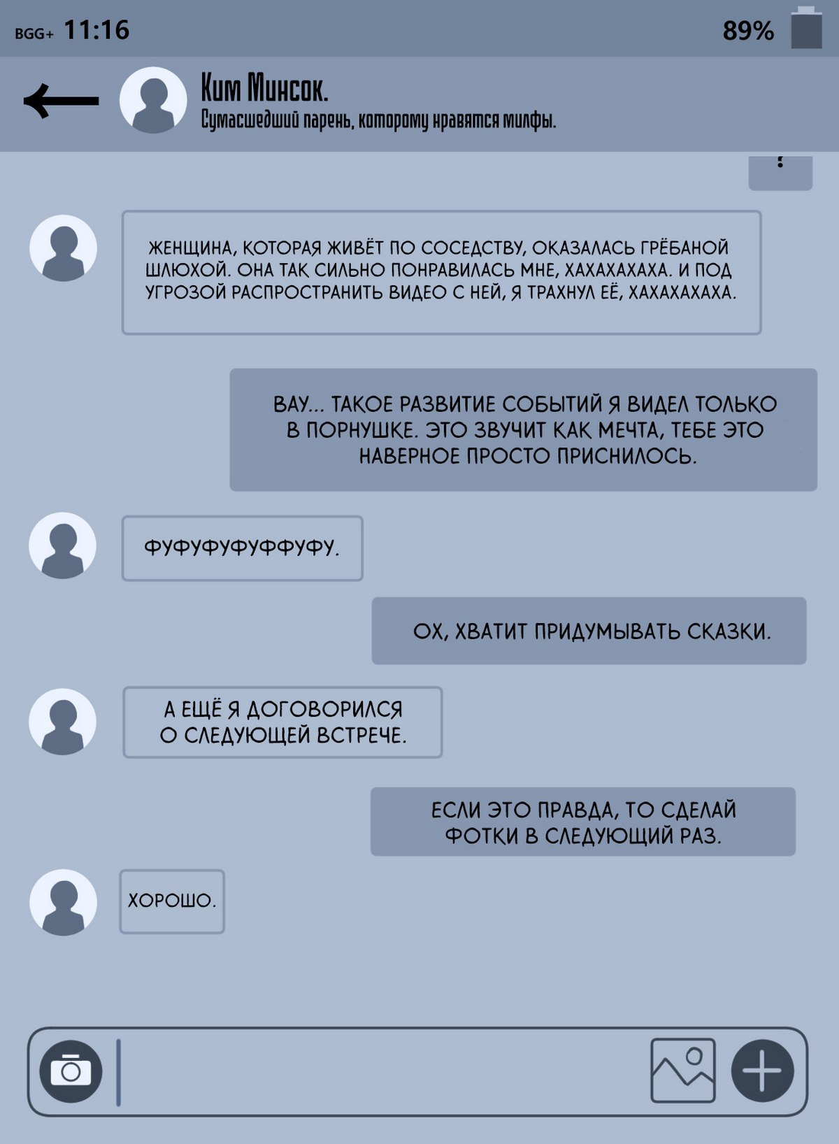 79-1 Порно комикс Хёнсук Ли, 45 лет - роскошная милфа.