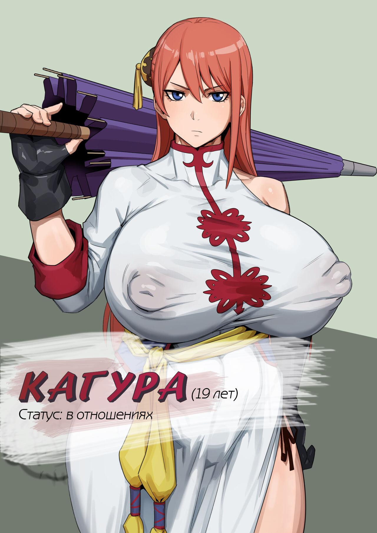 Порно комикс Кагура.