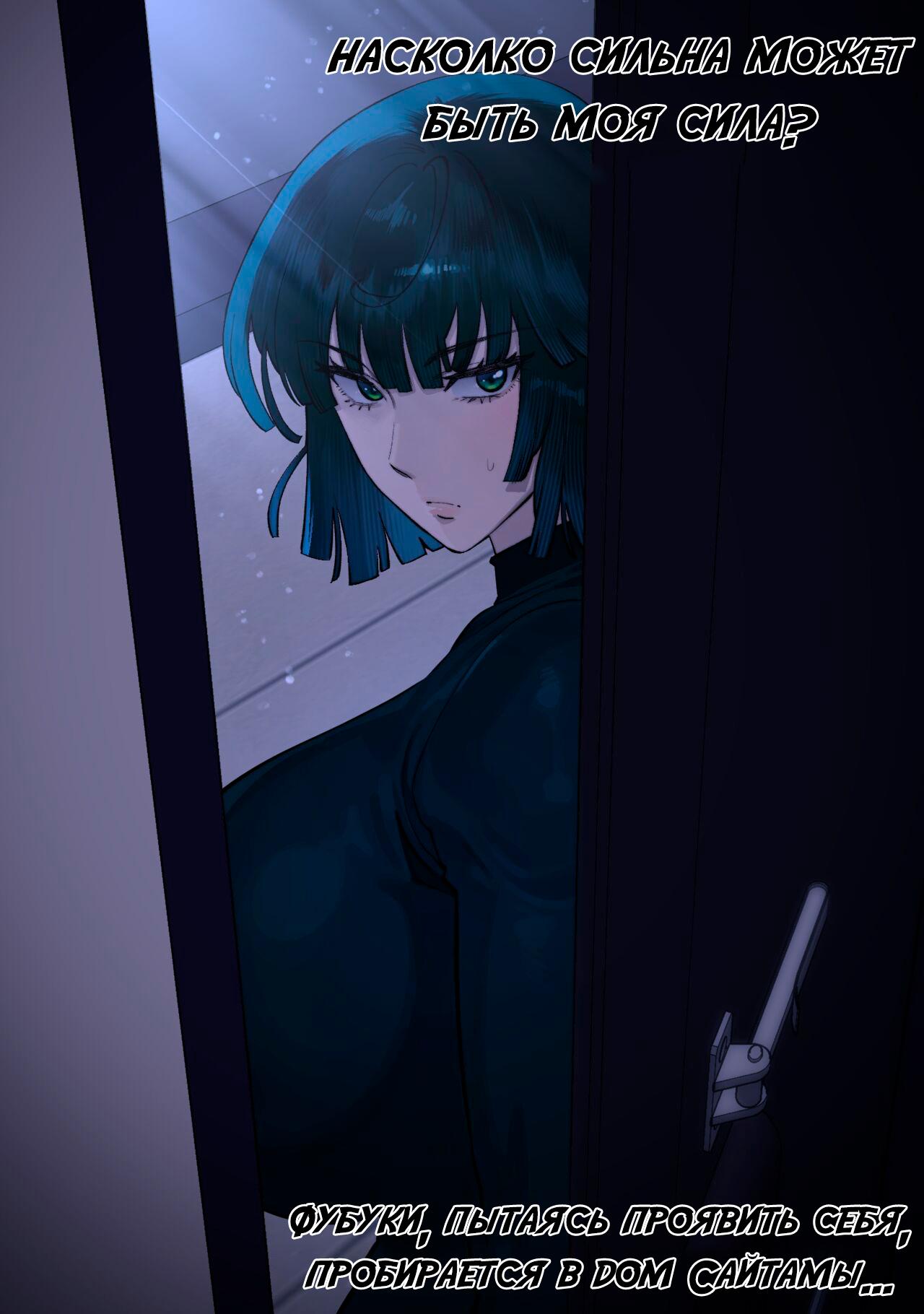 Порно комикс Фубуки и Сайтама.