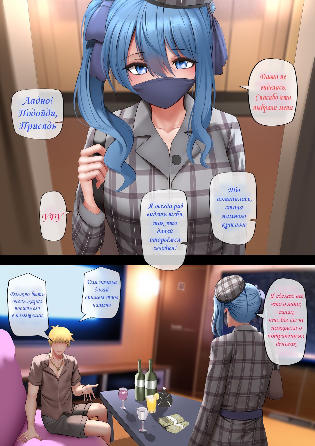 Порно комикс Специальное событие идола.