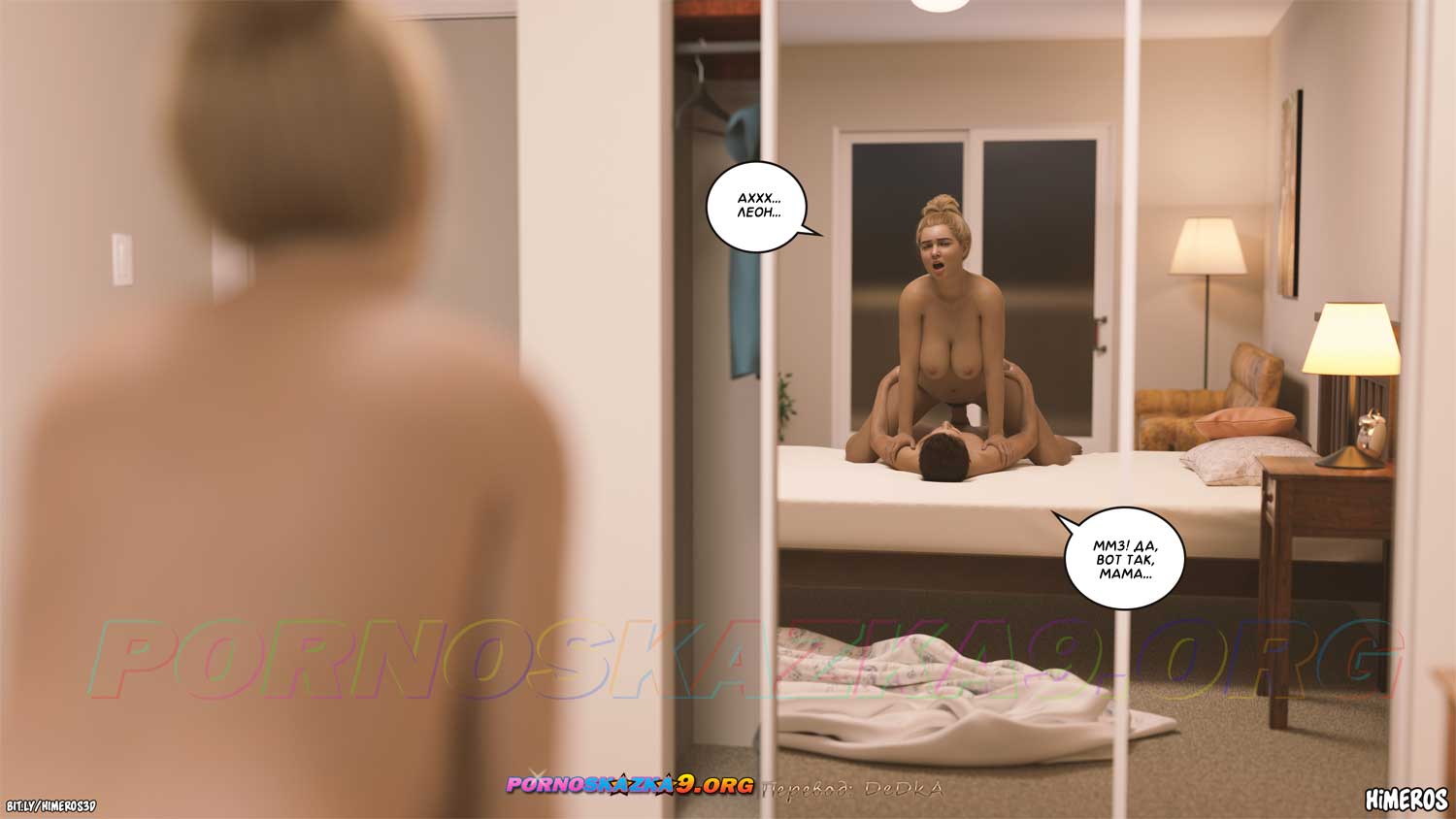 pornoskazka9-org__eternal_summer_3_010 Порно комикс Бесконечное лето. Часть 3. ОБНОВЛЕНО!!! ДОБАВЛЕНЫ НОВЫЕ СТРАНИЦЫ!!!