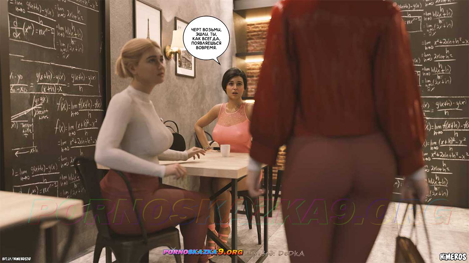 pornoskazka9-org__eternal_summer_3_033 Порно комикс Бесконечное лето. Часть 3. ОБНОВЛЕНО!!! ДОБАВЛЕНЫ НОВЫЕ СТРАНИЦЫ!!!