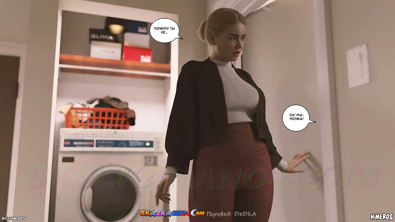 pornoskazka9-org__eternal_summer_3_052 Порно комикс Бесконечное лето. Часть 3. ОБНОВЛЕНО!!! ДОБАВЛЕНЫ НОВЫЕ СТРАНИЦЫ!!!