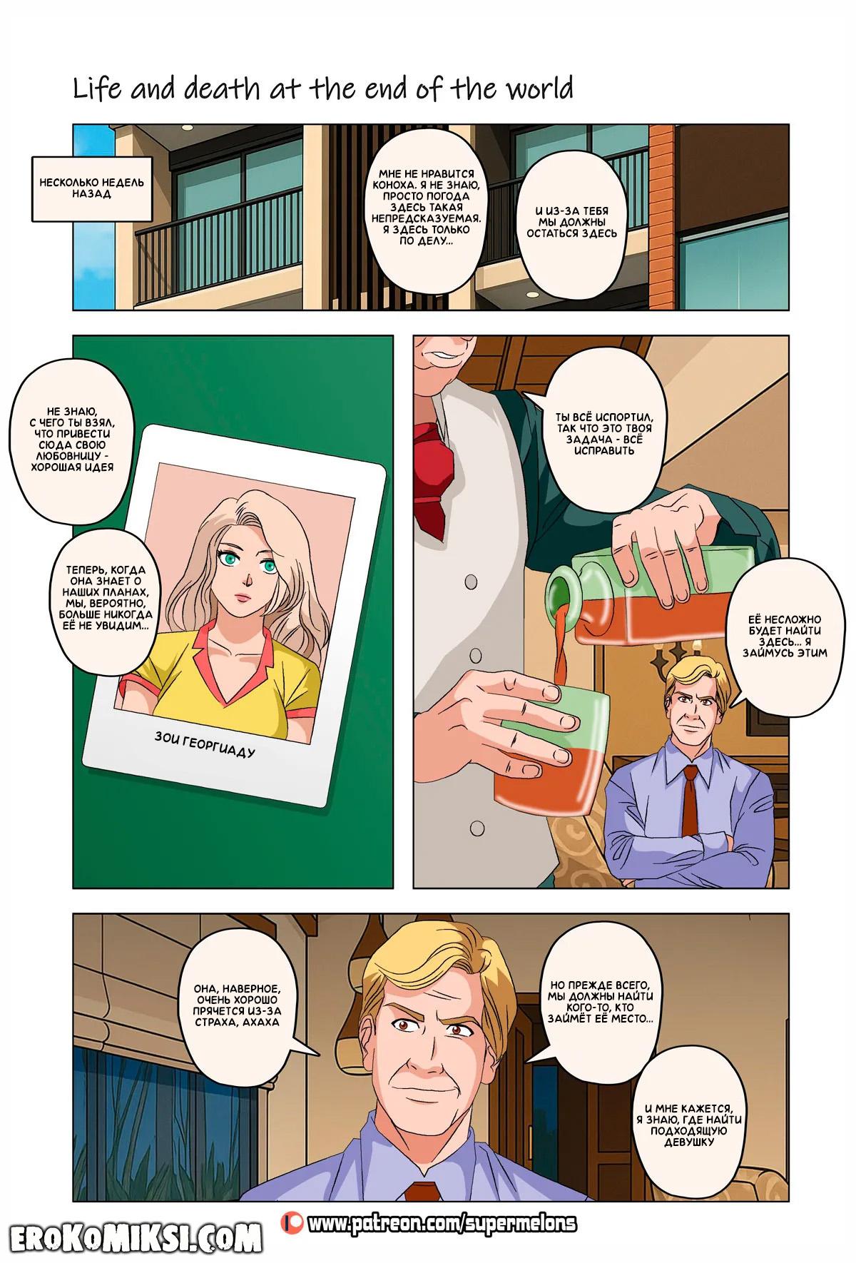 93 Порно комикс Наруто. Жизнь и смерть на краю света. ОБНОВЛЕНО!!! ДОБАВЛЕНЫ НОВЫЕ СТРАНИЦЫ!!!