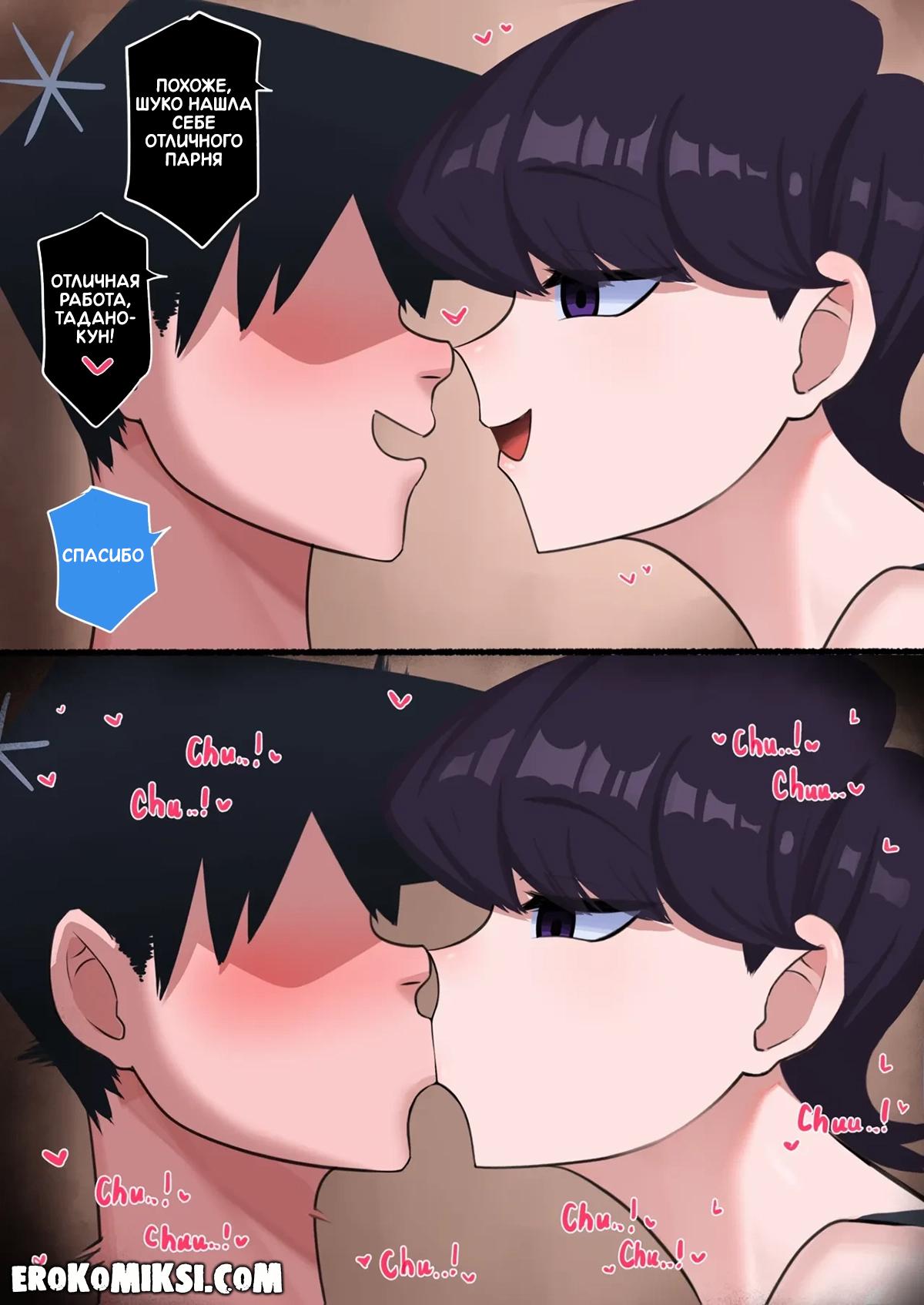 14-17 Порно комикс У Коми проблемы с общением. Мама моей девушки.