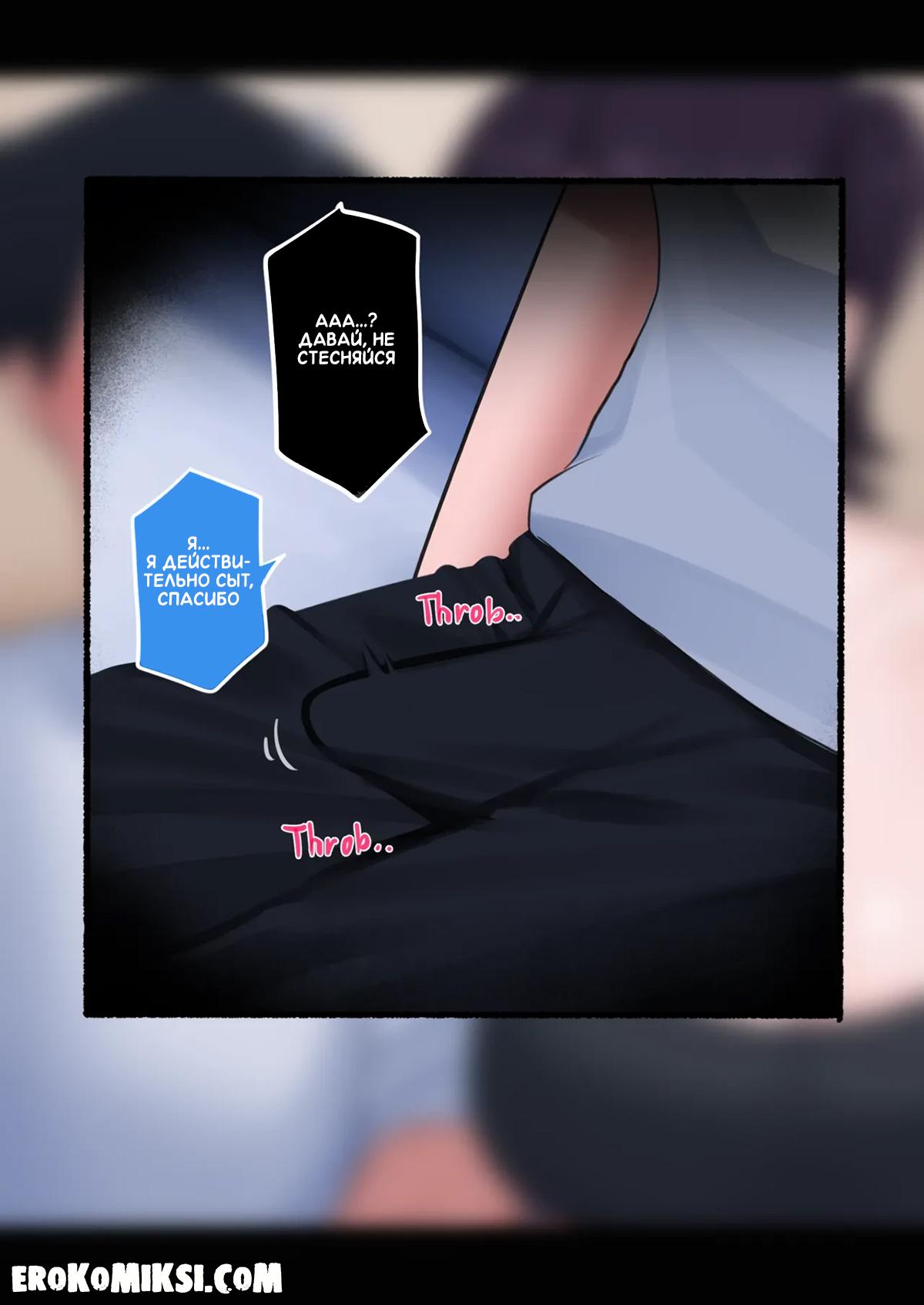 4-28 Порно комикс У Коми проблемы с общением. Мама моей девушки.