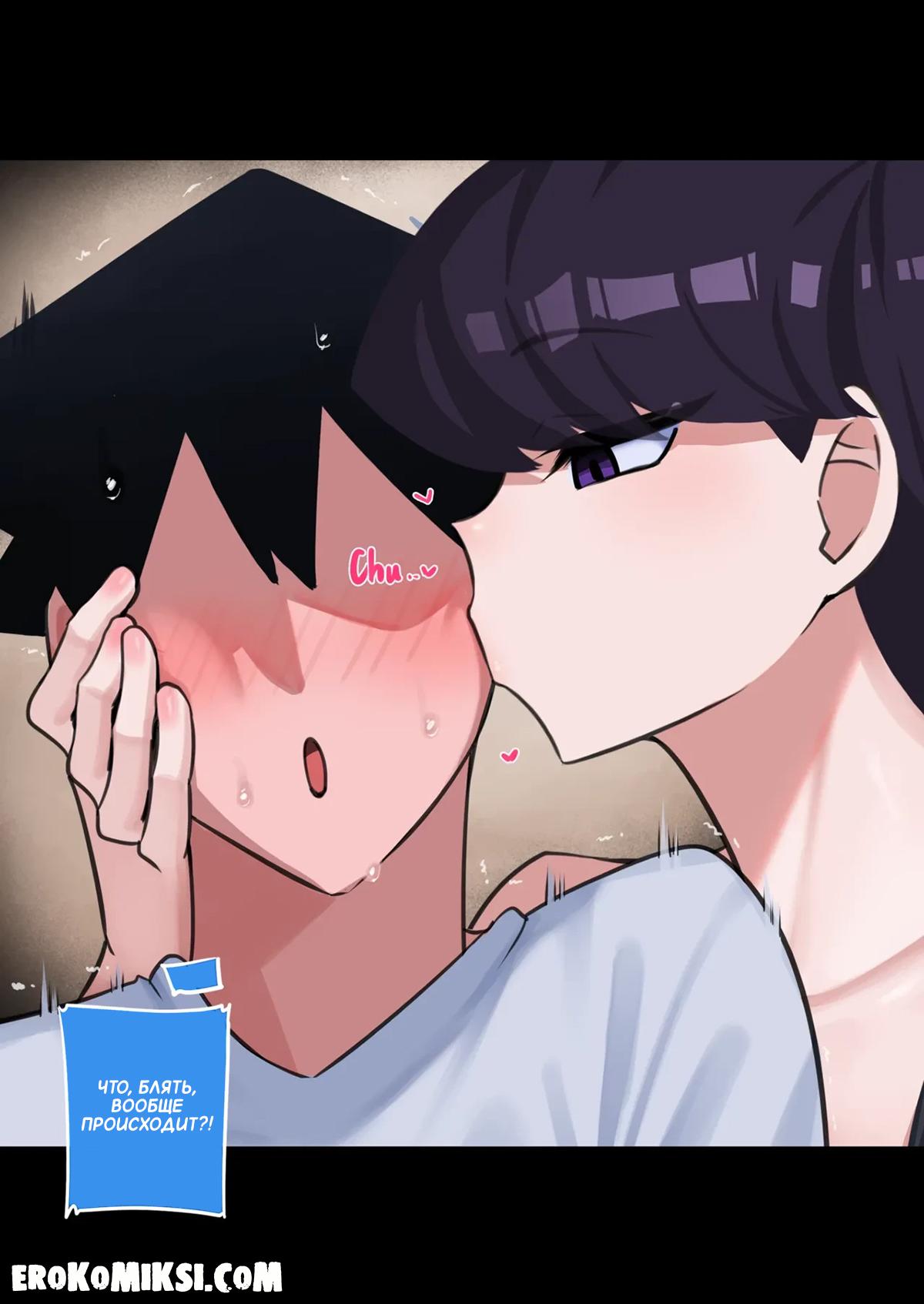 8-20 Порно комикс У Коми проблемы с общением. Мама моей девушки.