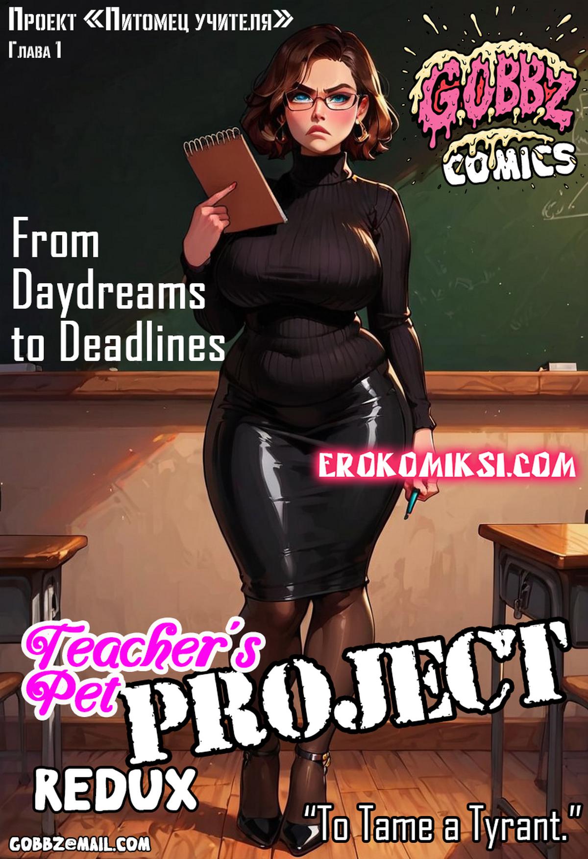 Порно комикс Проект питомец учителя.