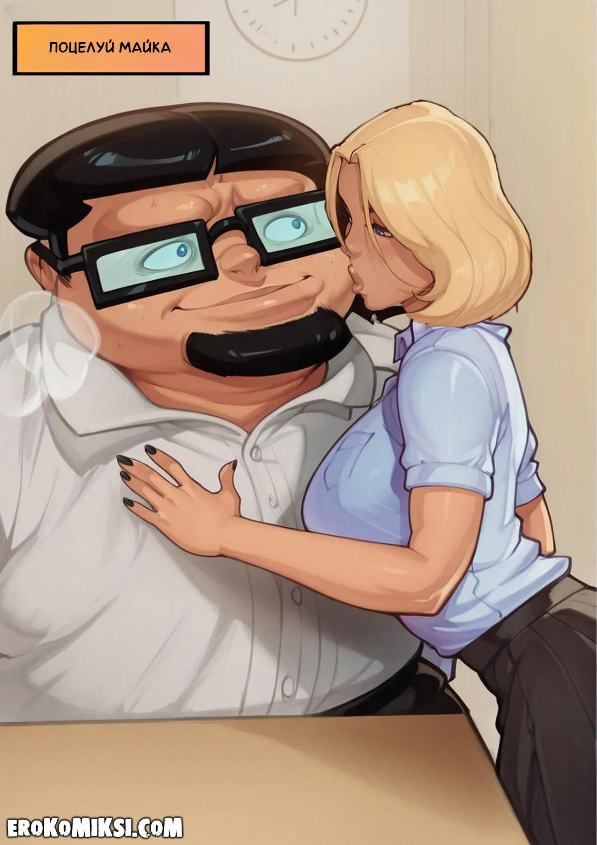 18-23 Порно комикс Клуб Гипноза.