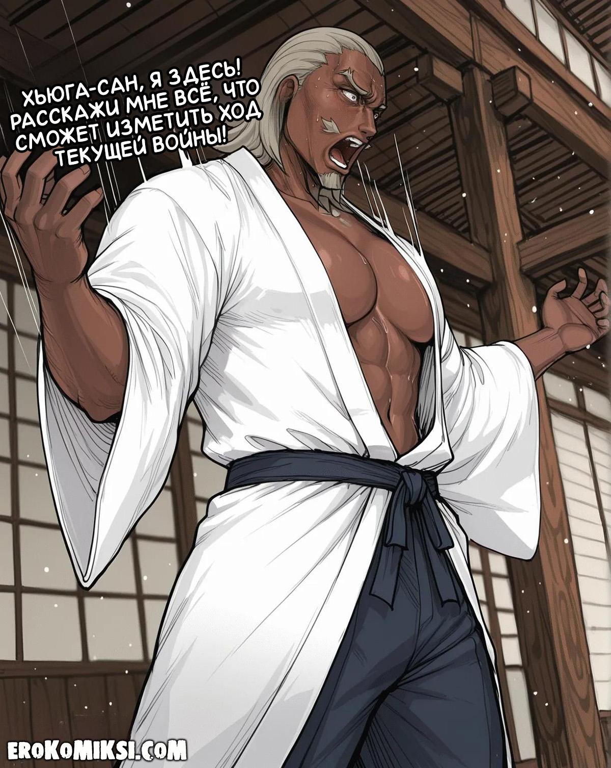 2-37 Порно комикс Наруто. С возвращением, дорогой!