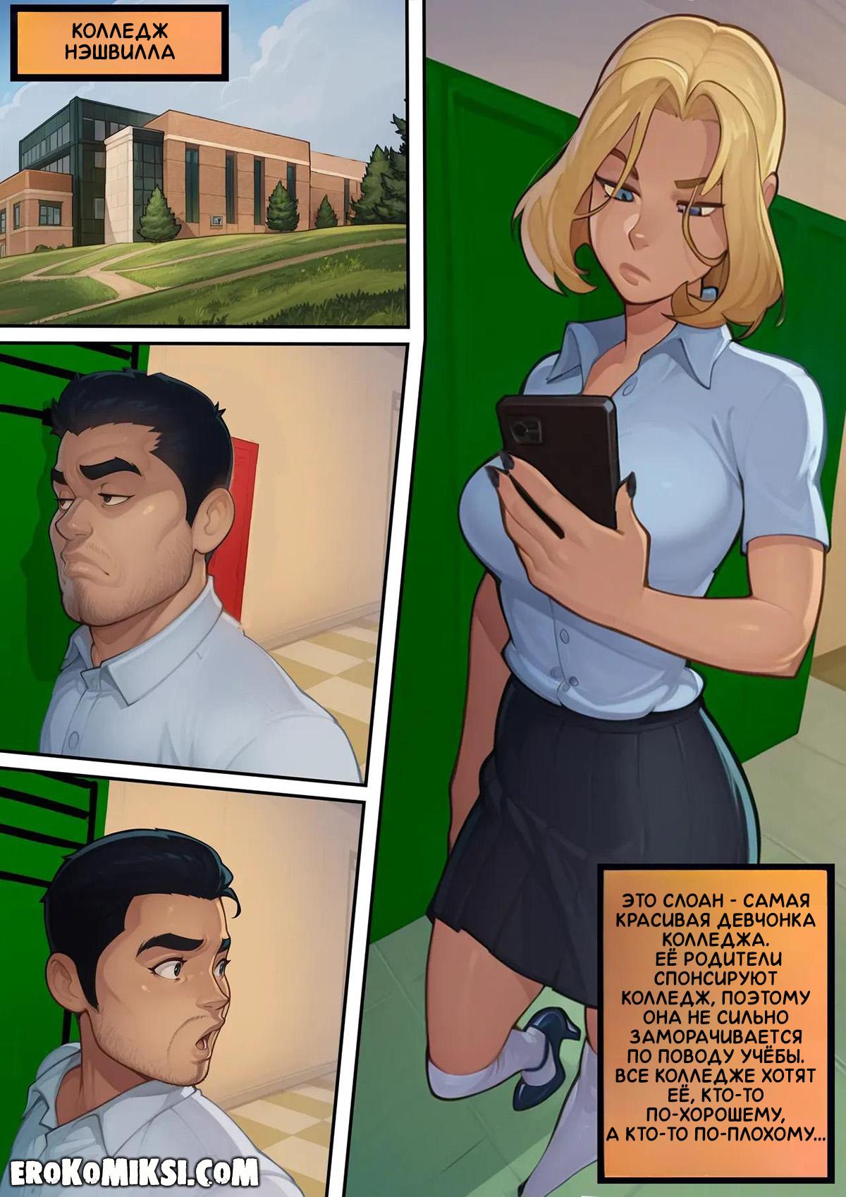 2-50 Порно комикс Клуб Гипноза.