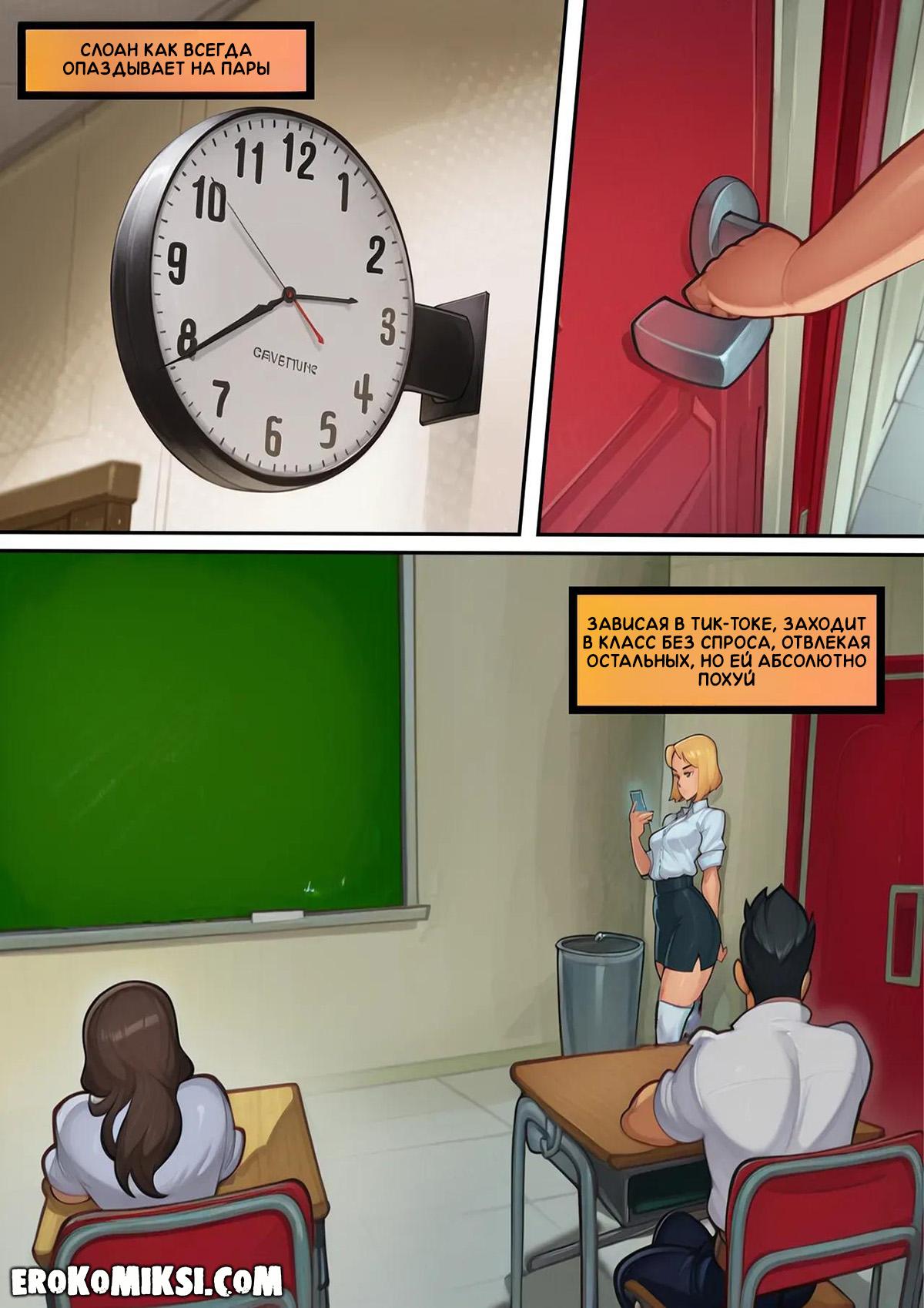 4-48 Порно комикс Клуб Гипноза.