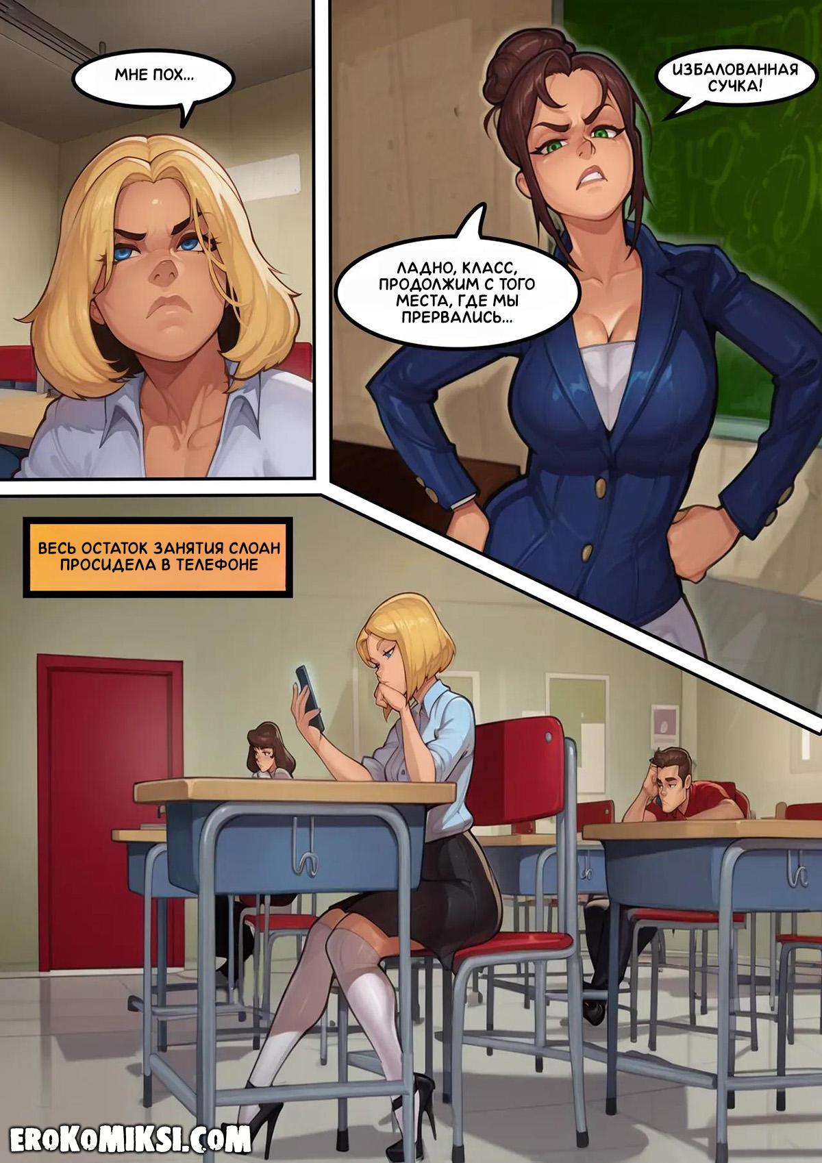 6-45 Порно комикс Клуб Гипноза.