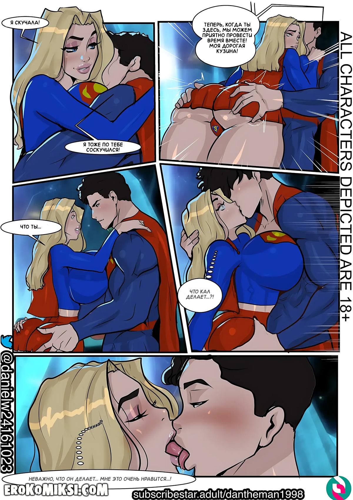 9-36 Порно комикс Лига Справедливости. Супершлюхи Супермена. Часть 2.