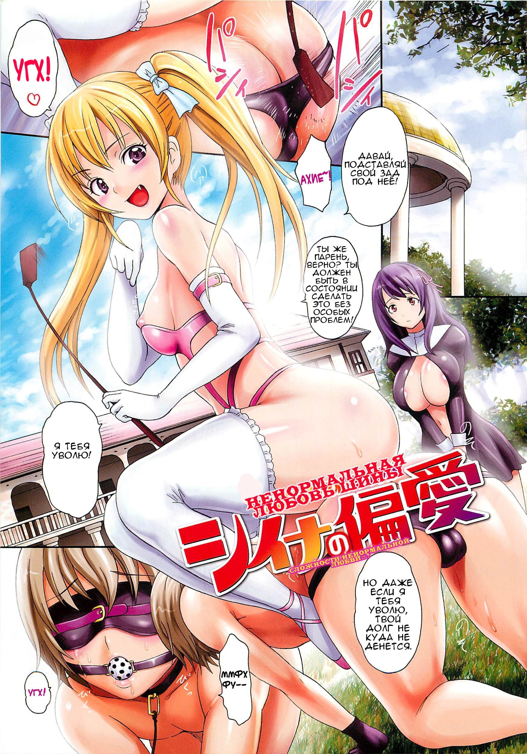 008-22 Порно комикс Автобусная остановка. Без цензуры.