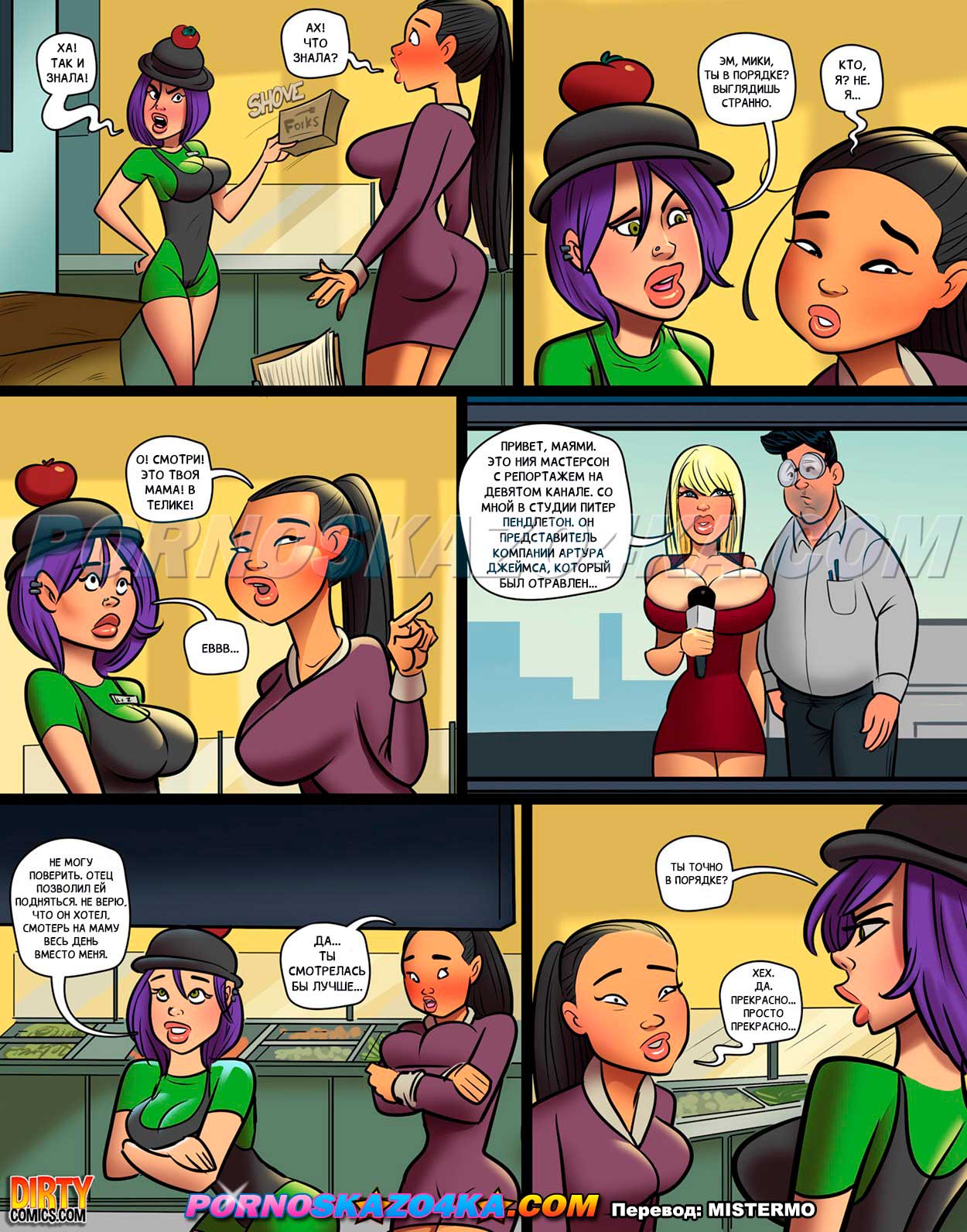 pornoskazo4ka-com__two_princesses_019 Порно комикс "Две принцессы".