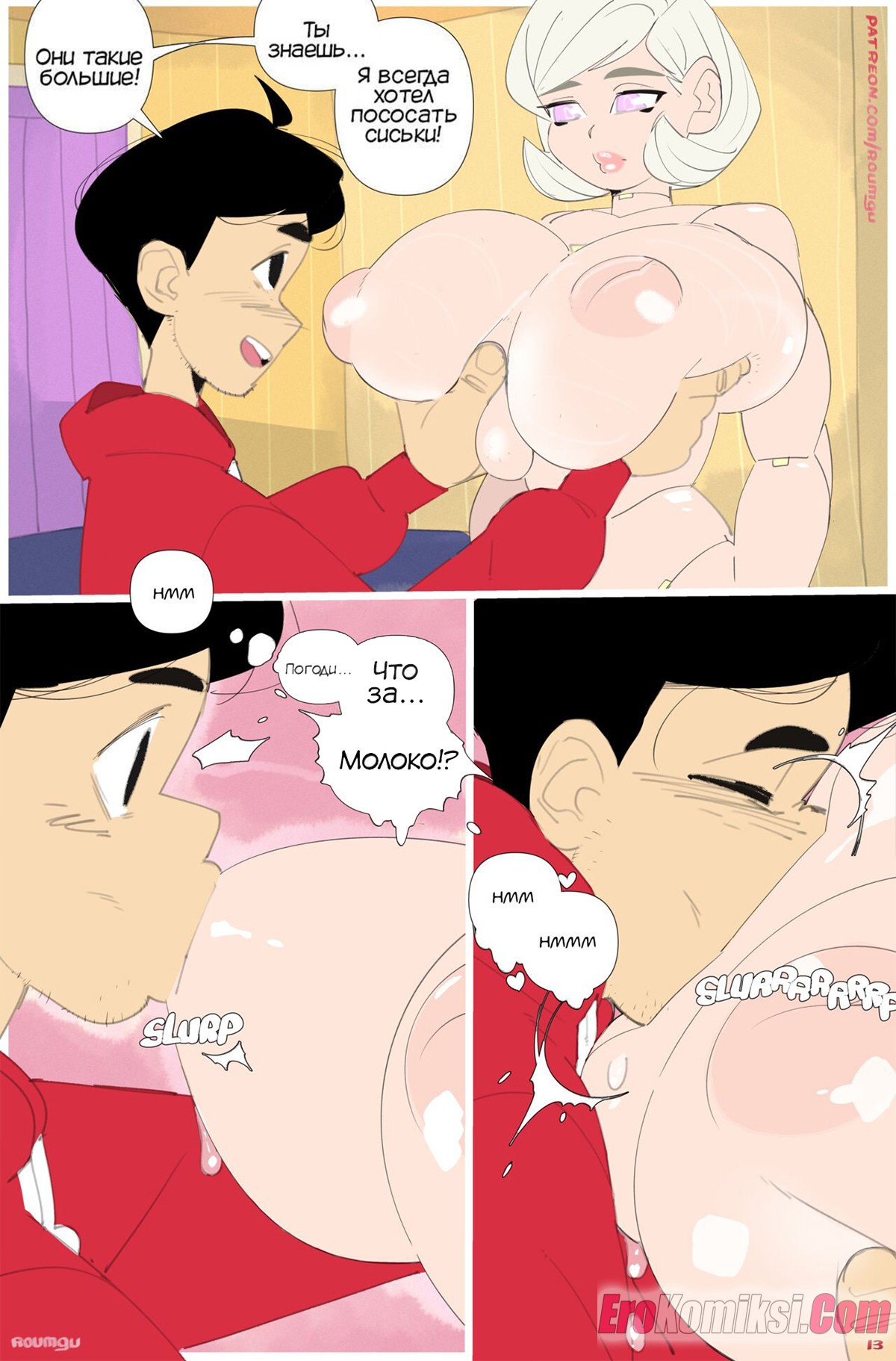 13-38 Порно комикс Кукла.