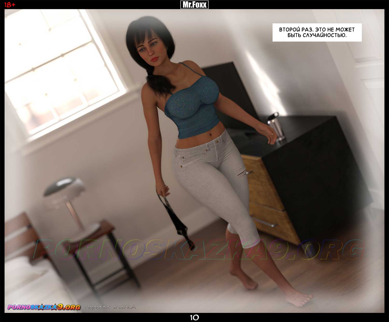 11-31 Порно комикс Похоть. Часть 2. ОБНОВЛЕНО!!! ДОБАВЛЕНЫ НОВЫЕ СТРАНИЦЫ!!!